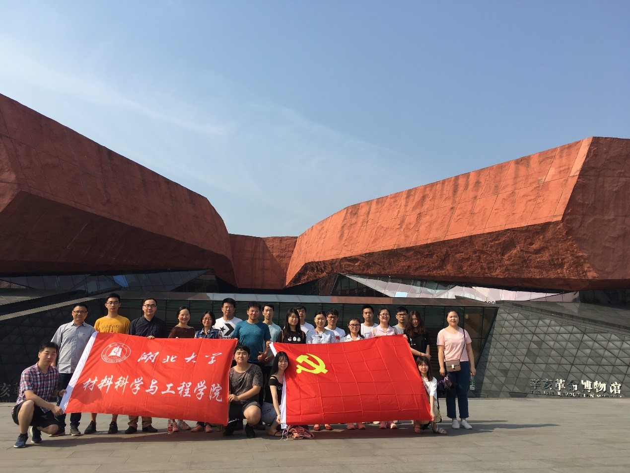 第二党支部红色之旅 参观辛亥革命博物馆